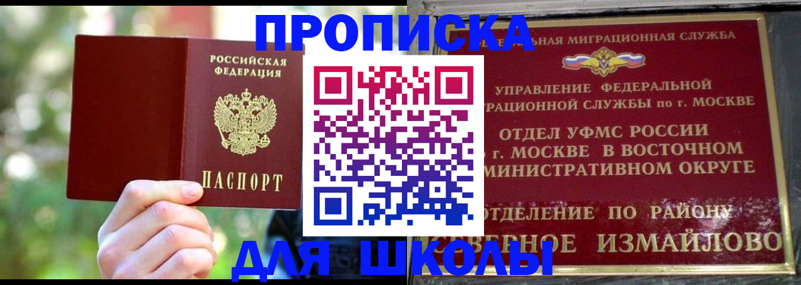 временная регистрация купить в Краснознаменске