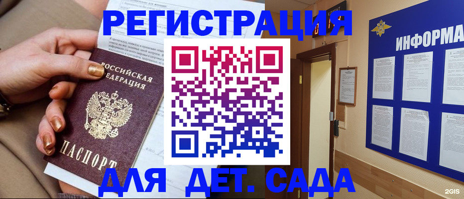 временная регистрация собственник в Краснознаменске