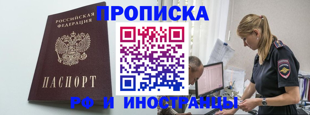 временная регистрация в квартире в Краснознаменске
