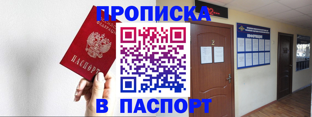 временная регистрация собственник в Краснознаменске