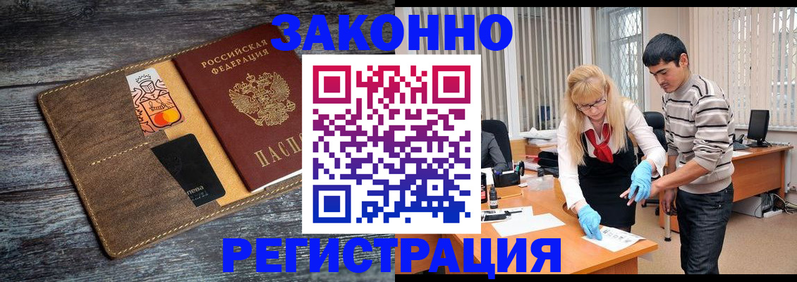 временная регистрация адрес в Краснознаменске